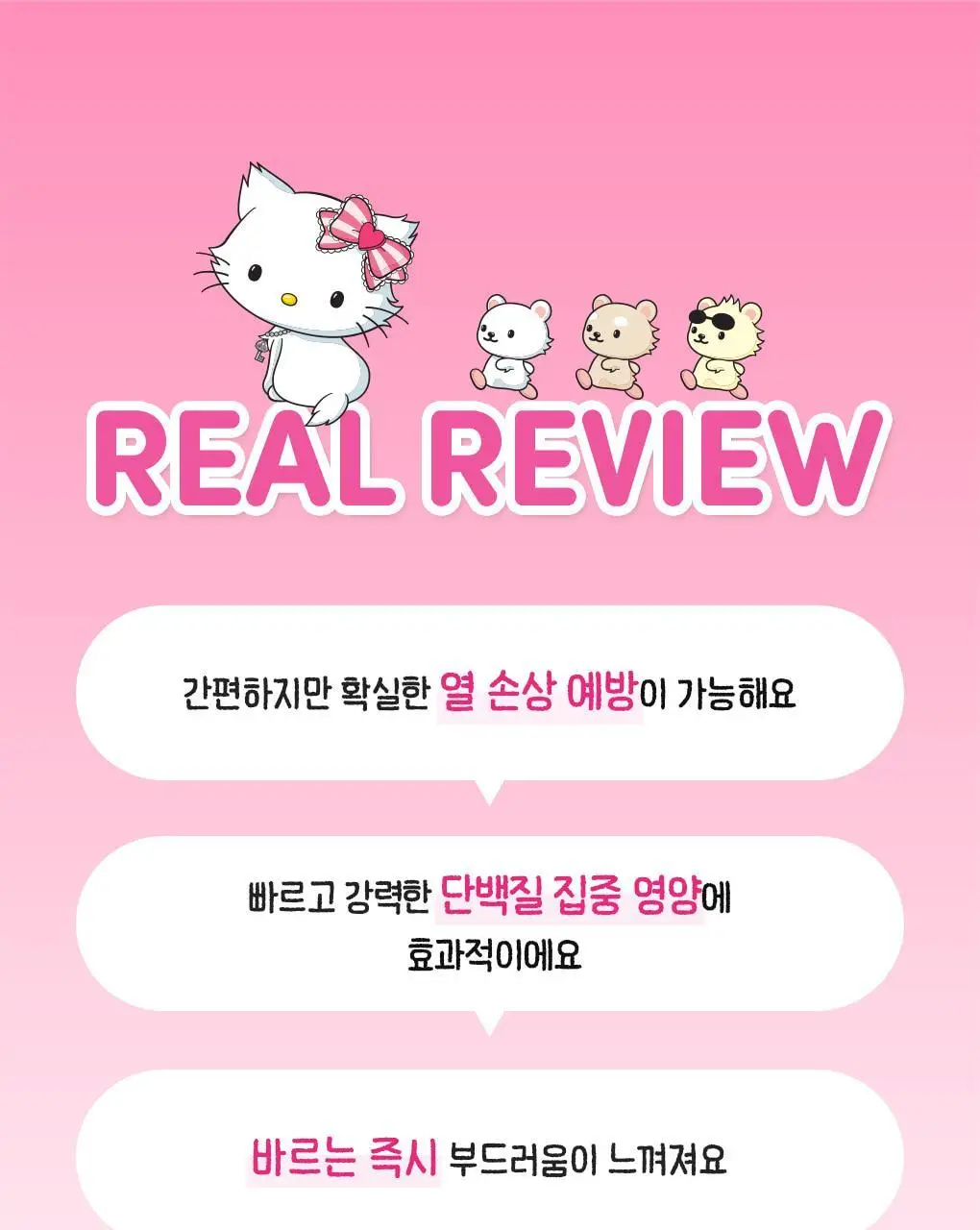 [챠미키티 에디션][열보호/노워시]모레모 리커버리밤 비 115ml 기획 3종 상세페이지 7